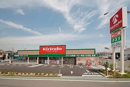 キリン堂マリンピア稲毛店まで1400m