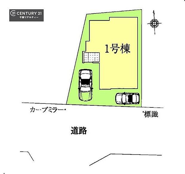 【1号棟】カースペース付きでマイカーをお持ちのご家庭でも安心。物件探しのご条件・ご要望・ご質問など、何なりと弊社スタッフまでお申し付けください!