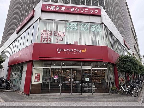 ダイエーグルメシティ千葉中央店まで350m