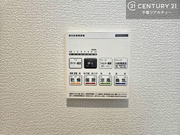 浴室乾燥や暖房が付いている魅力的な仕様です！冬場はヒートショックの予防にも使えます。雨の日でもお洗濯物が乾かせるので、洗濯物をため込みにくい！