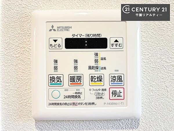 浴室乾燥や暖房が付いている魅力的な仕様です！冬場はヒートショックの予防にも使えます。雨の日でもお洗濯物が乾かせるので、洗濯物をため込みにくい！
