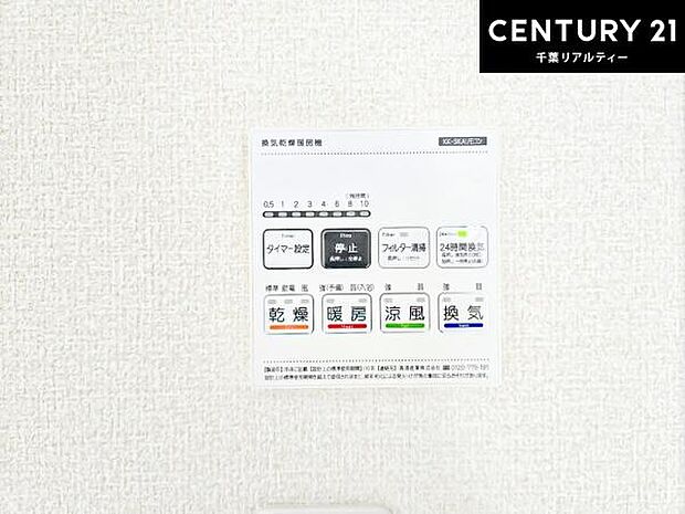 浴室乾燥や暖房が付いている魅力的な仕様です！冬場はヒートショックの予防にも使えます。雨の日でもお洗濯物が乾かせるので、洗濯物をため込みにくい！