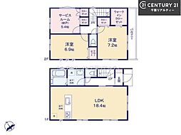 習志野市秋津5丁目 1号棟