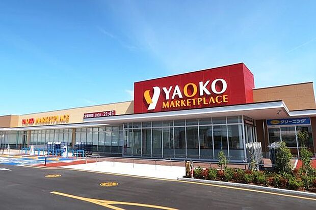 ヤオコー八千代緑が丘店まで1300m