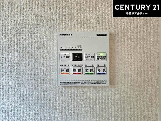 浴室乾燥や暖房が付いている魅力的な仕様です!冬場はヒートショックの予防にも使えます。雨の日でもお洗濯物が乾かせるので、洗濯物をため込みにくい!