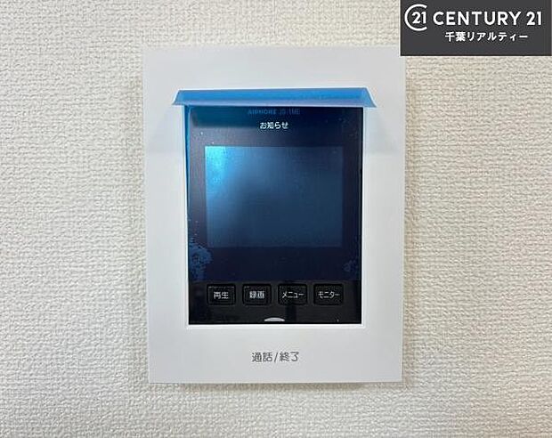 TVモニター付きインターホンを備え、訪問者を映像で確認してから対応できるため、防犯面も安心です。お子様のお留守番時にも心強く、ご家族の安心・安全な暮らしをサポートします。