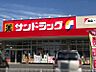 周辺：サンドラッグ船橋三咲店まで1172m