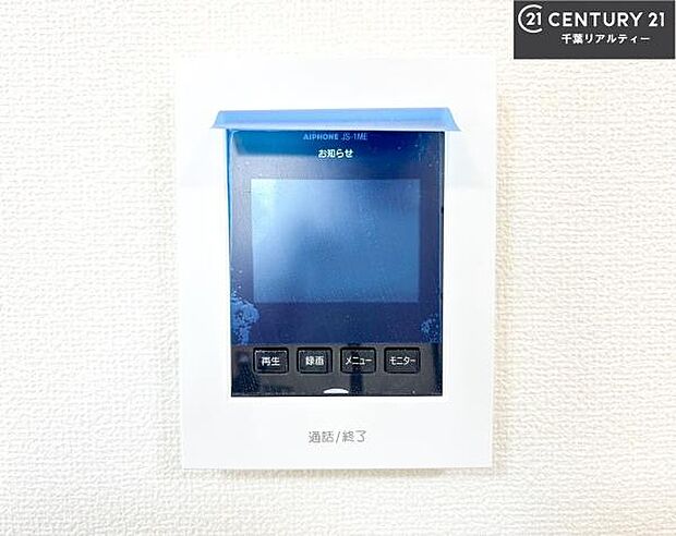 TVモニター付きインターホンを備え、訪問者を映像で確認してから対応できるため、防犯面も安心です。お子様のお留守番時にも心強く、ご家族の安心・安全な暮らしをサポートします。