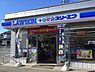 周辺：ローソン・スリーエフ佐倉山王店まで625m
