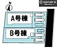 その他：【A号棟】カースペース付きでマイカーをお持ちのご家庭でも安心。物件探しのご条件・ご要望・ご質問など、何なりと弊社スタッフまでお申し付けください！