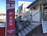 周辺：成田東町郵便局まで1490m