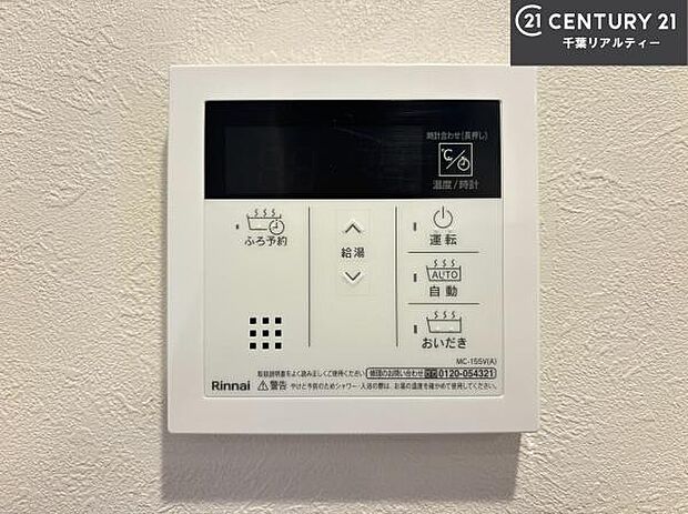 ボタンのスイッチや自動でお風呂の準備が整うため、わざわざお湯を入れたり継ぎ足したりする必要がなく便利ですね!