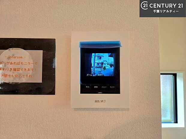TVモニター付きインターホンを備え、訪問者を映像で確認してから対応できるため、防犯面も安心です。お子様のお留守番時にも心強く、ご家族の安心・安全な暮らしをサポートします。