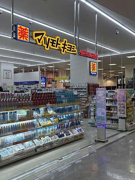 マツモトキヨシワンズモール長沼店まで790m