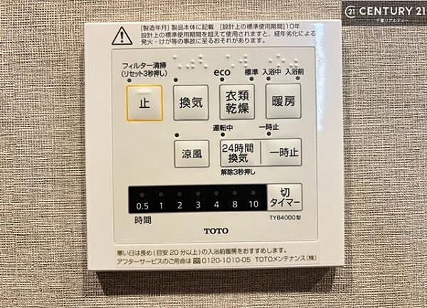 浴室乾燥や暖房が付いている魅力的な仕様です！冬場はヒートショックの予防にも使えます。雨の日でもお洗濯物が乾かせるので、洗濯物をため込みにくい！