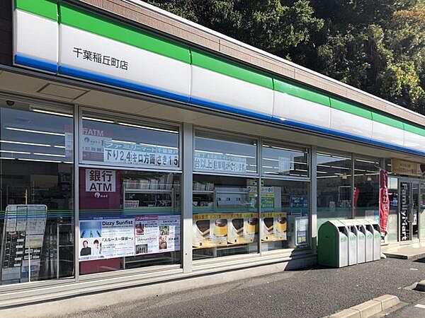ファミリーマート千葉稲丘町店まで885m