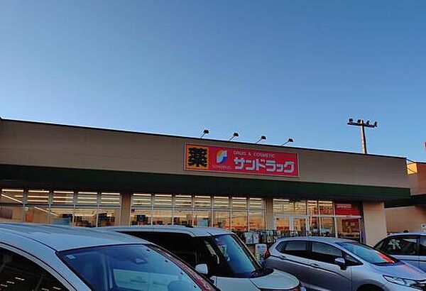 サンドラッグ稲毛海岸店まで210m