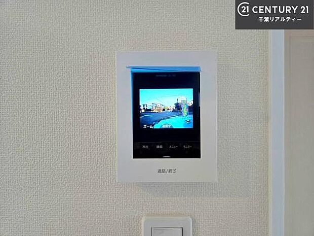 TVモニター付きインターホンを備え、訪問者を映像で確認してから対応できるため、防犯面も安心です。お子様のお留守番時にも心強く、ご家族の安心・安全な暮らしをサポートします。