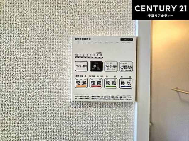 浴室乾燥や暖房が付いている魅力的な仕様です!冬場はヒートショックの予防にも使えます。雨の日でもお洗濯物が乾かせるので、洗濯物をため込みにくい!