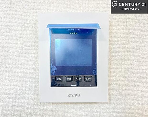 TVモニター付きインターホンを備え、訪問者を映像で確認してから対応できるため、防犯面も安心です。お子様のお留守番時にも心強く、ご家族の安心・安全な暮らしをサポートします。
