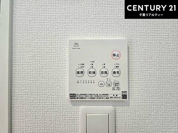 浴室乾燥や暖房が付いている魅力的な仕様です！冬場はヒートショックの予防にも使えます。雨の日でもお洗濯物が乾かせるので、洗濯物をため込みにくい！