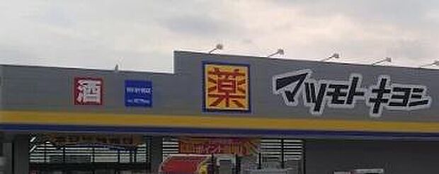 マツモトキヨシ市川行徳店まで600m