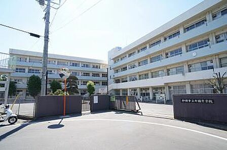 船橋市立七林中学校まで1392m
