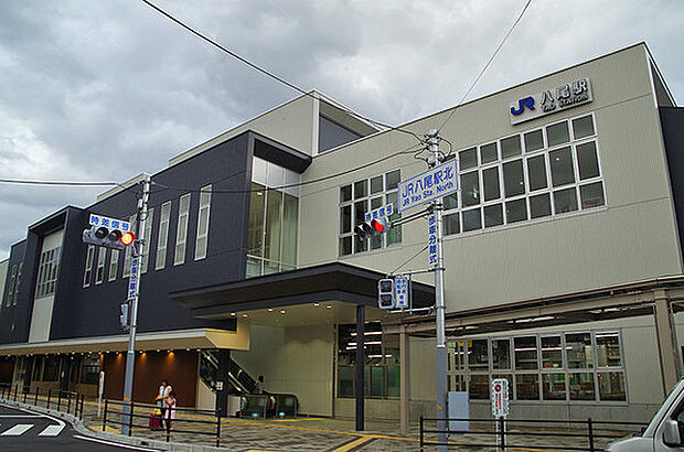 八尾駅(JR 関西本線)まで1204m