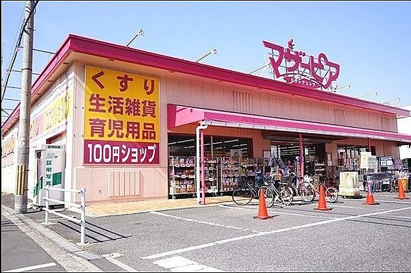 マザーピア　西岩田店まで583m