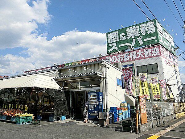 業務スーパー桜ヶ丘店まで807m
