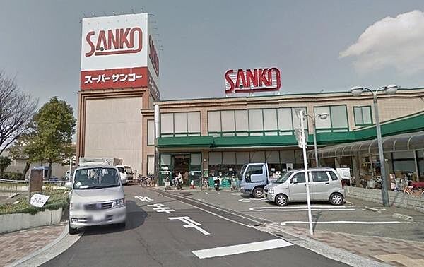 スーパーサンコー八尾店まで99m