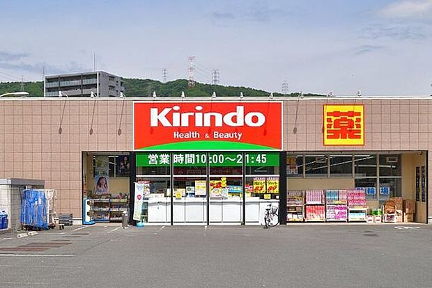 キリン堂高槻上牧店まで933m