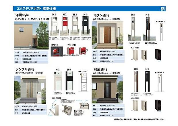 外観　施工事例