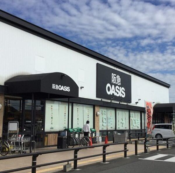 阪急オアシス高槻川西店まで1070m