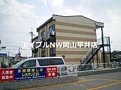 岡山市中区関 2階建 築20年のイメージ