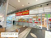 スギ薬局ワカバウォーク店まで846m