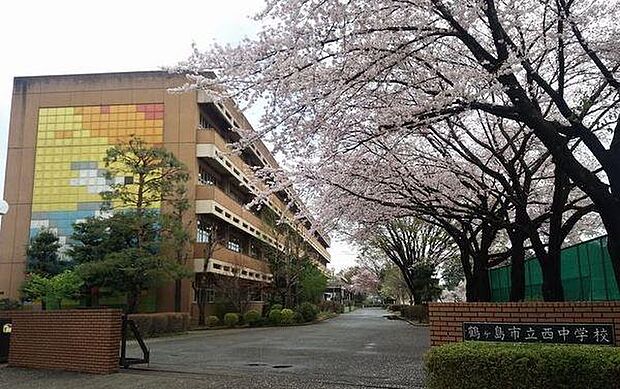 鶴ヶ島市立西中学校まで1100m