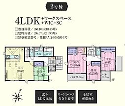 東松山市松山町2期　新築分譲住宅　全9棟