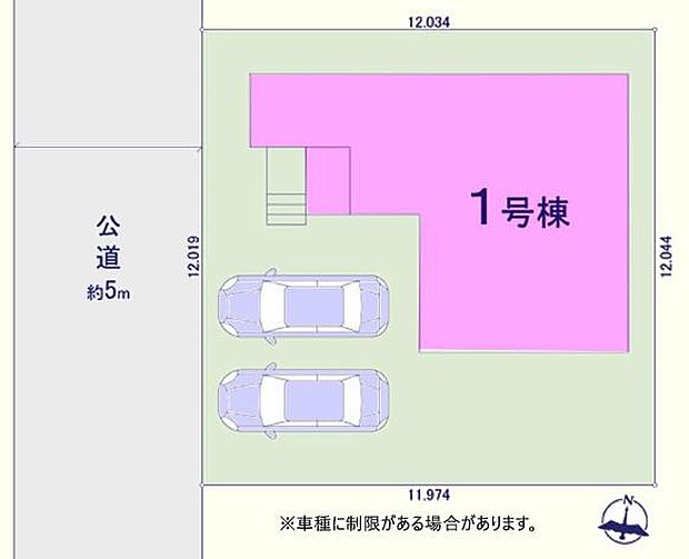 西側5m公道に接道