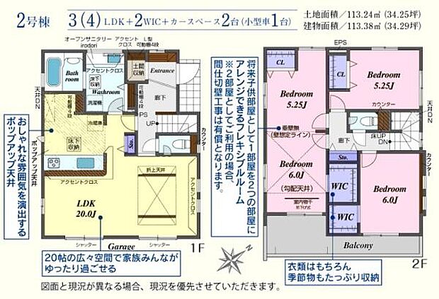 2号棟・2990万円　20帖リビング！