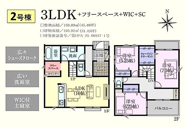 ◎にっさい花みず木に新築住宅8棟誕生♪◎2号棟・カウンターのあるフリースペース!