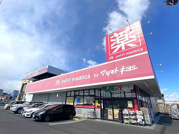 マツモトキヨシ 坂戸入西店まで401m