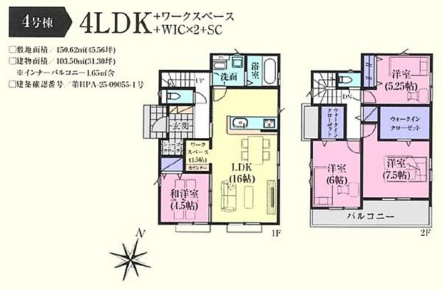 4号棟 4LDK:2170万円