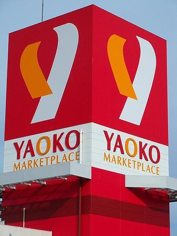 ヤオコーつきのわ駅前店まで1700m