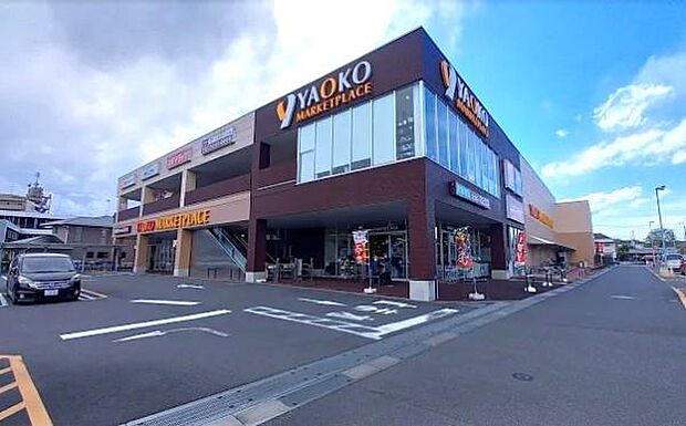 ヤオコー 小川ショッピングセンターまで1200m