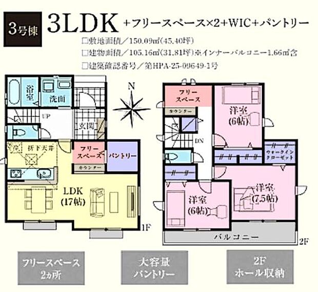 太陽光パネル搭載♪敷地45坪超え!