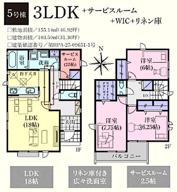 3680万円 サービスルーム+リネン庫!
