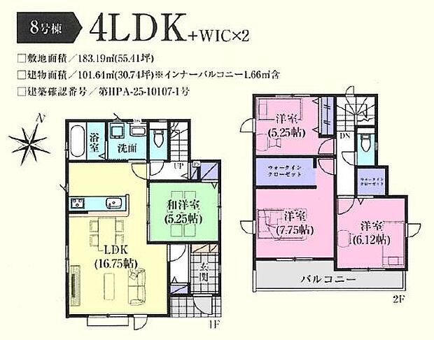 8号棟 4LDK:2170万円
