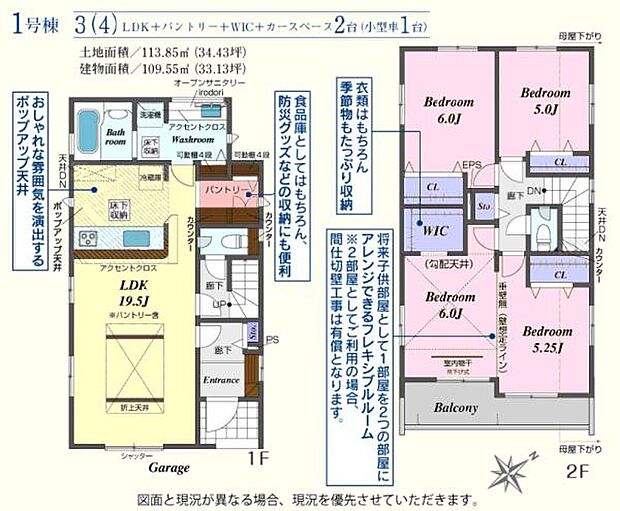 ◎広々19.5帖リビング！◎可動棚のあるカウンター付パントリースペースが魅力！