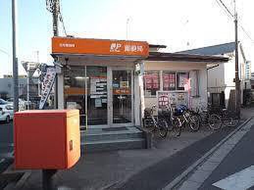 名細郵便局まで1016m